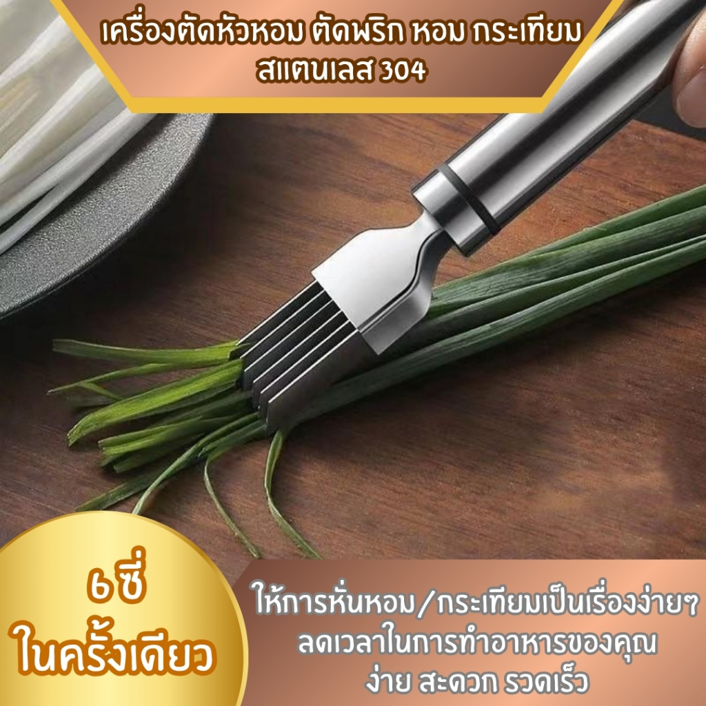 เครื่องตัดหัวหอม ตัดพริก หอม กระเทียม สแตนเลสมัลติฟังก์ชั่น เครื่องขูดสแตนเลส อุปกรณ์ครัว
