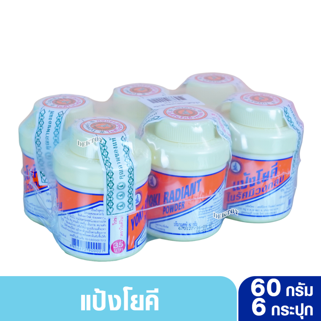 6 ขวด YOKI แป้งโยคีในรัศมีวงกลม 60 และ 100 กรัม