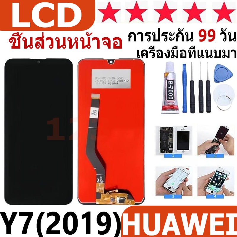 หน้าจอ สามารถใช้ได้กับ HUAWEI Y7(2019),Y7 pro(2019),DUB-LX2 หน้าจอใช้ สำหรับ huawei Y7(2019) จอชุด จ