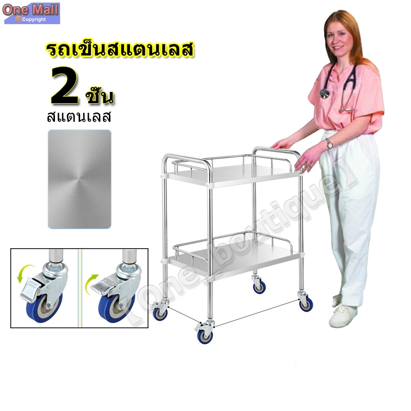【Good_luck1】รถเข็นสแตนเลส รถเข็นความงามรถเข็นร้านเสริมสวยรถเข็นเครื่องมือพิเศษโรงพยาบาลรถเข็นรักษาพยาบาล