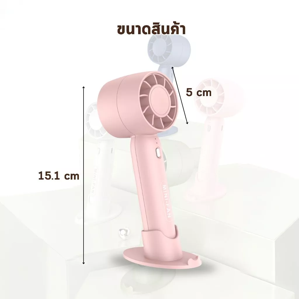 พัดลมมือถือพกพา ชาร์จ USB ขนาดกระทัดรัด thumbnail 10