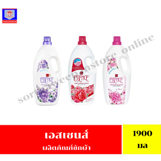 เอสเซนส์ ผลิตภัณฑ์ซักผ้าชนิดน้ำ 1900มล. (แบบขวด)