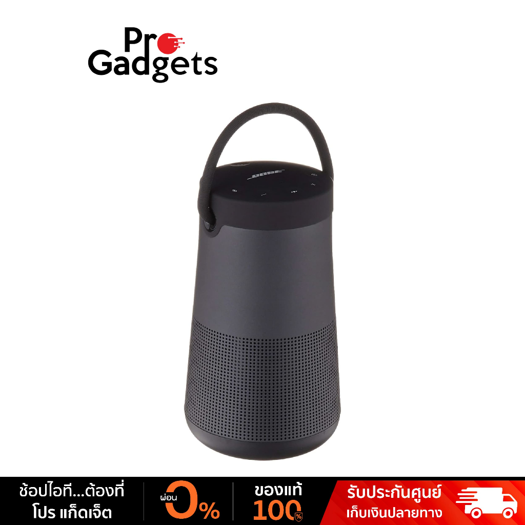 Bose SoundLink Revolve Plus II Bluetooth Speaker ลำโพงบลูทูธ