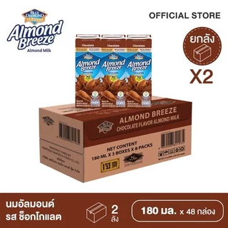 บลูไดมอนด์ อัลมอนด์ บรีซ นมอัลมอนด์ (รสช็อกโกแลต)180 มล.ยกลังx2 Blue Diamond Almond breeze Chocolate Flavor 180 ml.x2