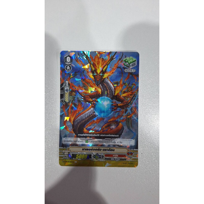 แวนการ์ดไทย วี ฟอย แคลน คาเงโร่ มาเธอร์ออร์บ ดราก้อน Vanguard V