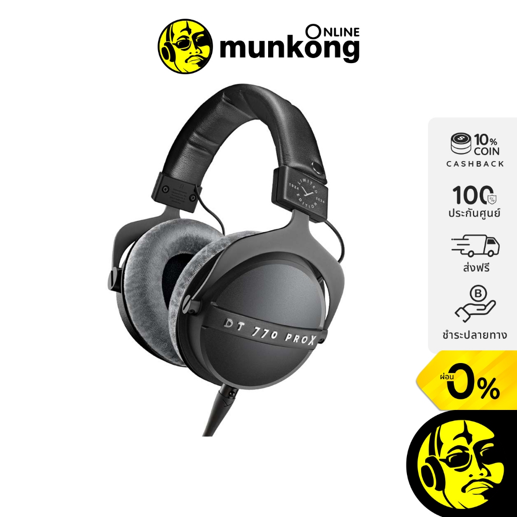 Beyerdynamic DT 770 PRO X Limited Edition หูฟังฟูลไซส์