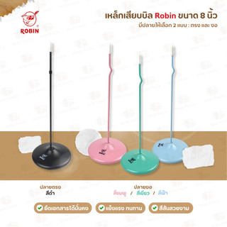 เหล็กเสียบบิล Robin 8 นิ้ว l ปลายตรง และ ปลายงอ