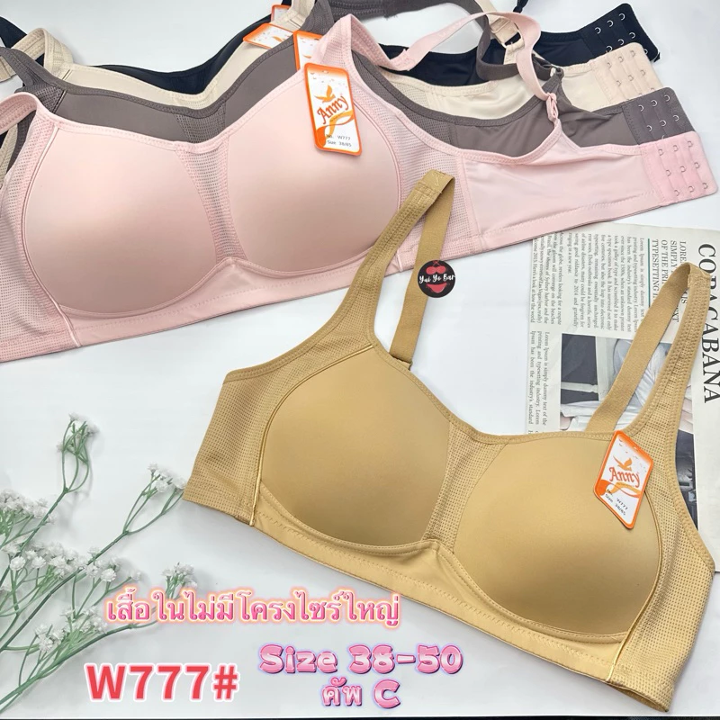 เสื้อในไม่มีโครงไซร์ใหญ่สกีนโล้โก้สายW777#(Size38-50)ใส่สบายเก็บทรง