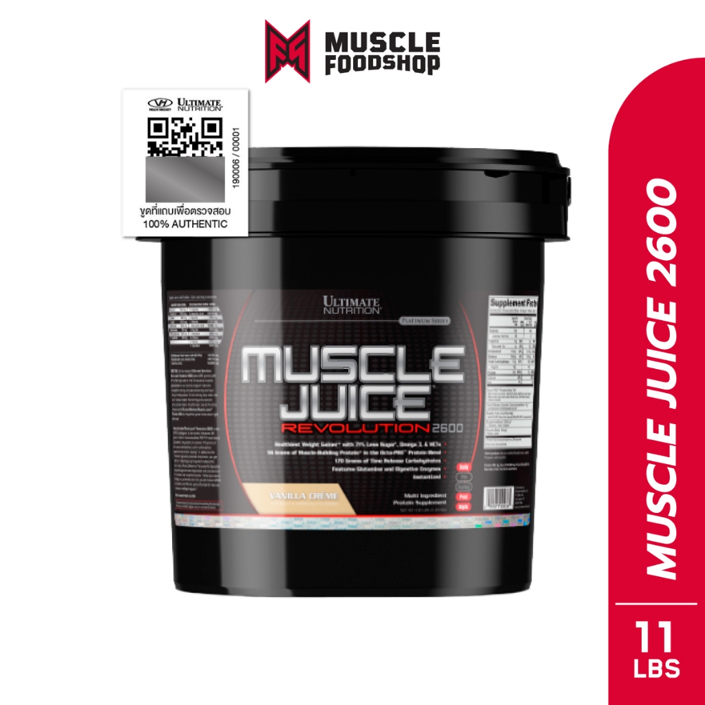 Ultimate Nutrition MJ Mass Gainer - 11lb เวย์โปรตีน ช่วยเพิ่มน้ำหนักและช่วยเสริมสร้างกล้ามเนื้อ