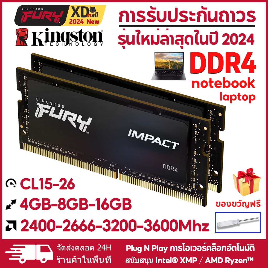 Kingston FURY Impact แรมโน๊ตบุ๊ค ddr4 RAM 8GB 16GB 2400/2666/3200MHZ laptop ram SODIMM รุ่นใหม่ล่าสุด การรับประกันถาวร
