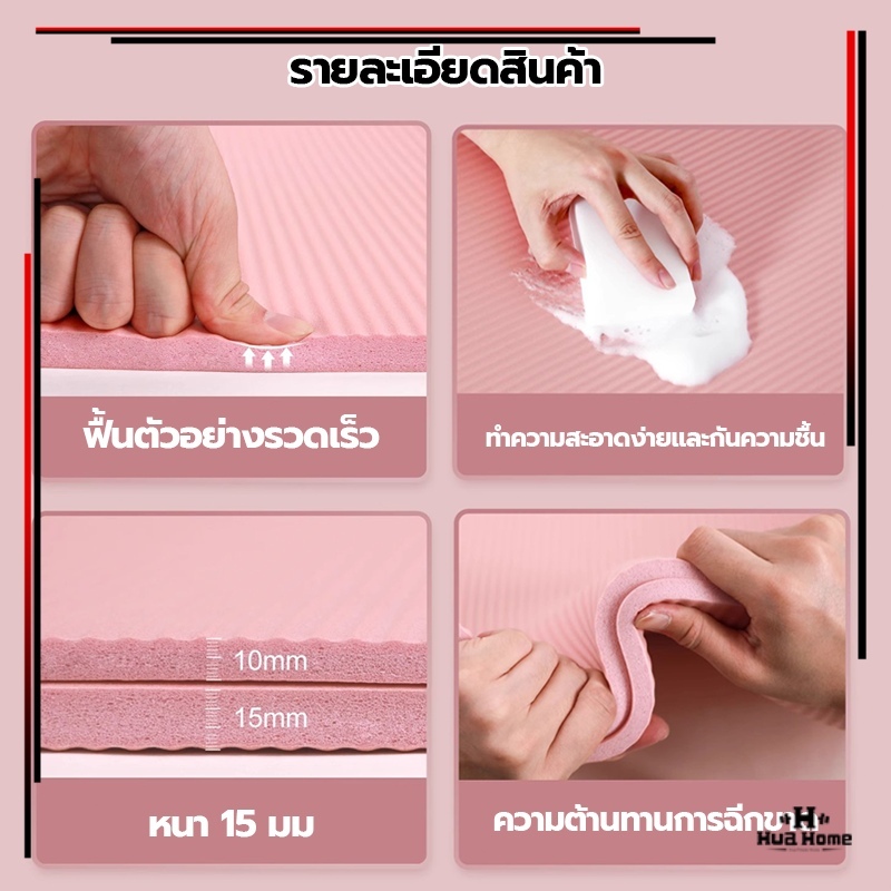 เสื่อโยคะ(ฟรีเชือกโยคะ) เสื่อโยคะหนา NBR หนา  10-15 mm สีพื้น มีหลายสีให้เลือก หนานุ่ม กันลื่น กันน้ำ ลดเสียงรบกวน - รูปที่ 6