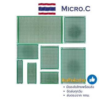 แผ่น PCB อเนกประสงค์ หน้าเดียว(1 หน้า) บอร์ดไข่ปลา (1 แผ่น)