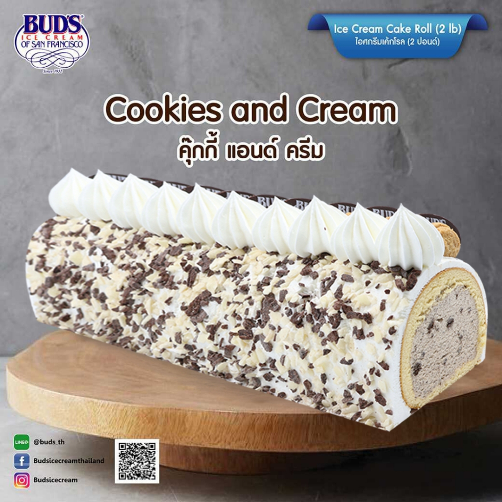 Ice Cream Cake Roll Cookies and Cream เค้ก 2ปอนด์ (แบ่งได้ 10ชิ้น)