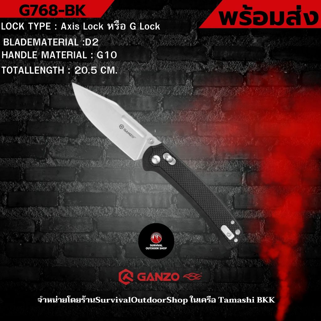 SurvivaloutdoorShop  Ganzo กันโซ่ กานโซ่ รุ่น G768-BK เน้นใช้งานในชีวิตประจำวัน กานโซ่ แคมปิ้ง