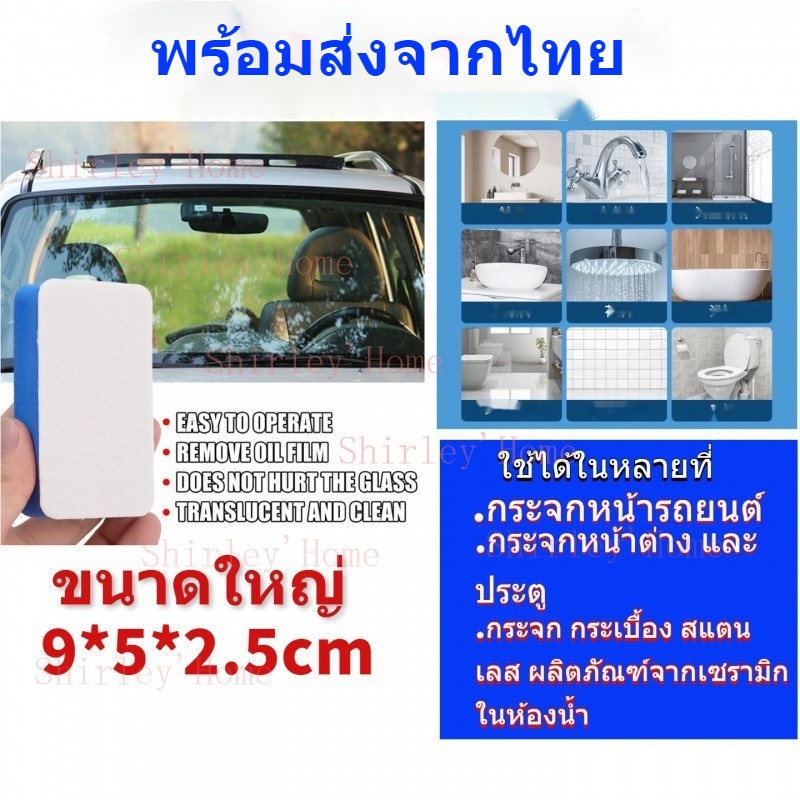 ฟองน้ําเคลือบแก้ว ฟองน้ำขัดคราบน้ำมัน ฟองน้ำขัดกระจก ฟองน้ำเคลือบกระจก เช็ดกระจก แปรงฟองน้ําทําความสะอาดกระจกหน้ารถยนต์