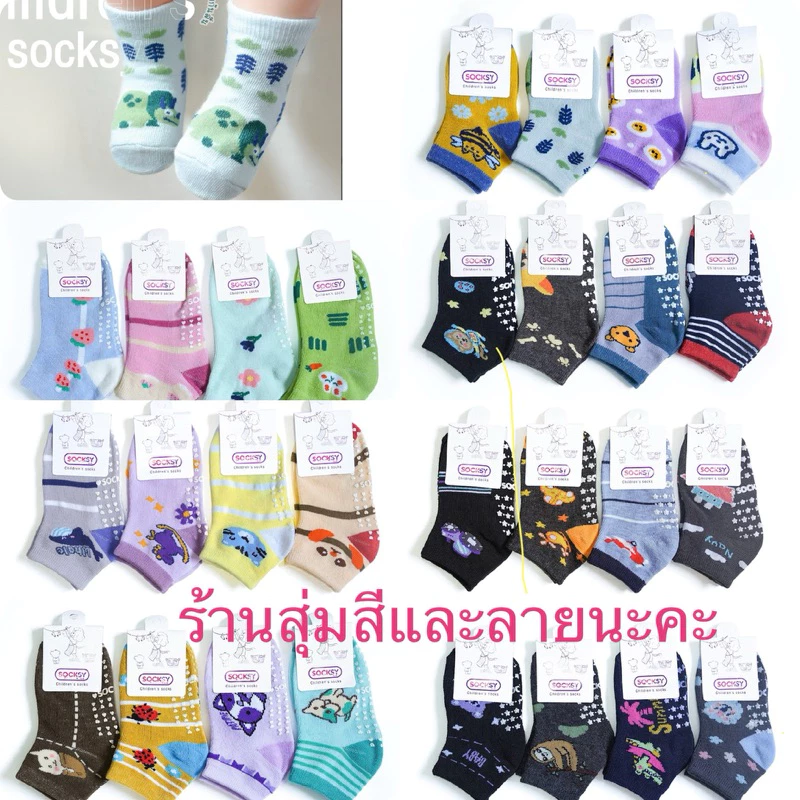 ถุงเท้าเด็ก ป้าย socksy มีกันลื่น 1โหลมี 12 คู่มี 4ลาย(35)