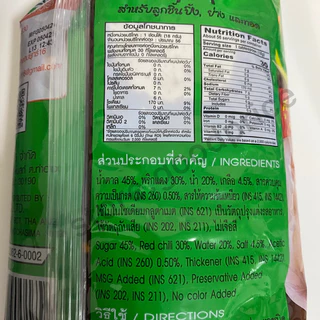 ตราจอมยุทธ์16 น้ำจิ้มมะขาม สูตรดั้งเดิม สูตรเผ็ดจัดจ้าน น้ำจิ้มไก่ 1กิโล ❗️จะมีการปรับราคาน้ำจิ้มขึ้น รีบตุน❗️