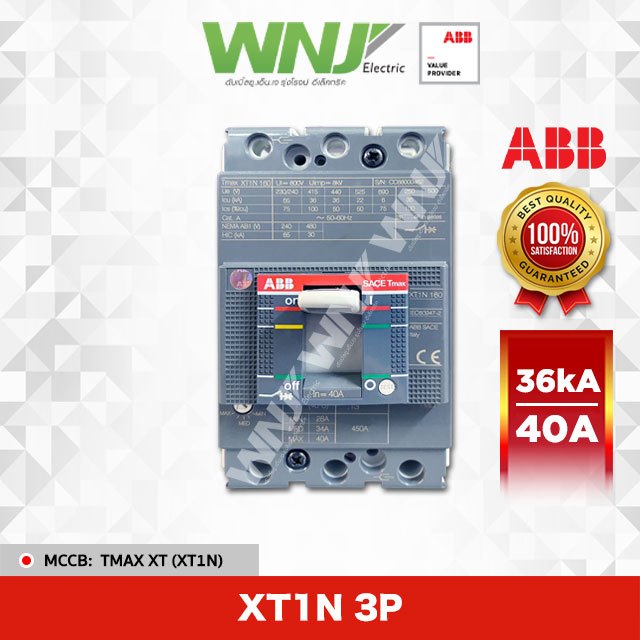 เบรกเกอร์ (ABB) XT1N 3P 40A (36kA)