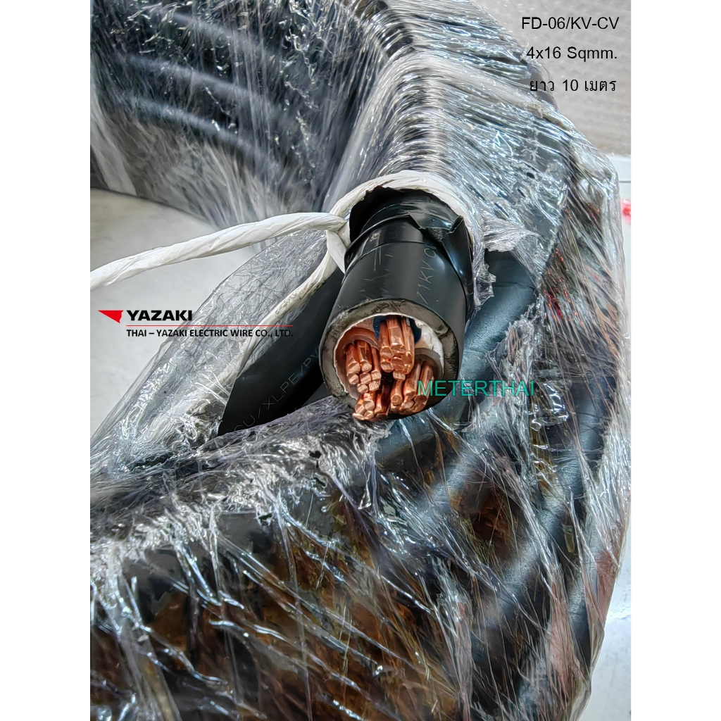 Thai yazaki FD-06/KV-CV 4x16 Sqmm.ตัดยาว 10 เมตร สายไฟ CV 4x16