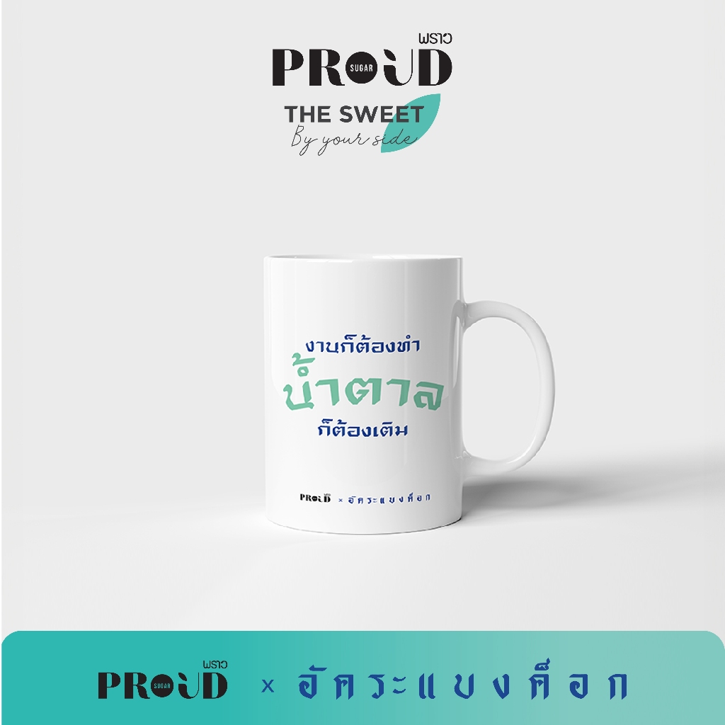 แก้วกาแฟ Limited collection PROUD x Akkara Bangkok (อัคระแบงค็อก)