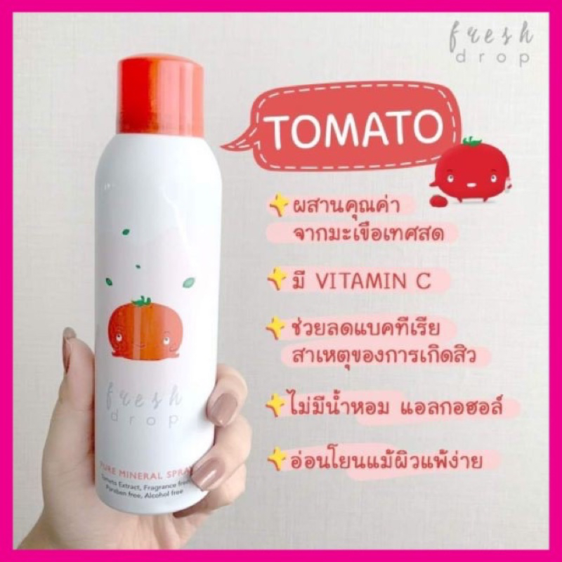 FRESH DROP - Mineral Spray (150 ml.) สเปรย์น้ำแร่