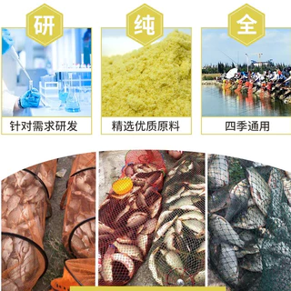 เหยื่อตกปลา หัวเชื้อผงเร่งกิน โคตรหอม (80g) เร่งกิน เร่งฝูง กระตุ้นการกินของปลา