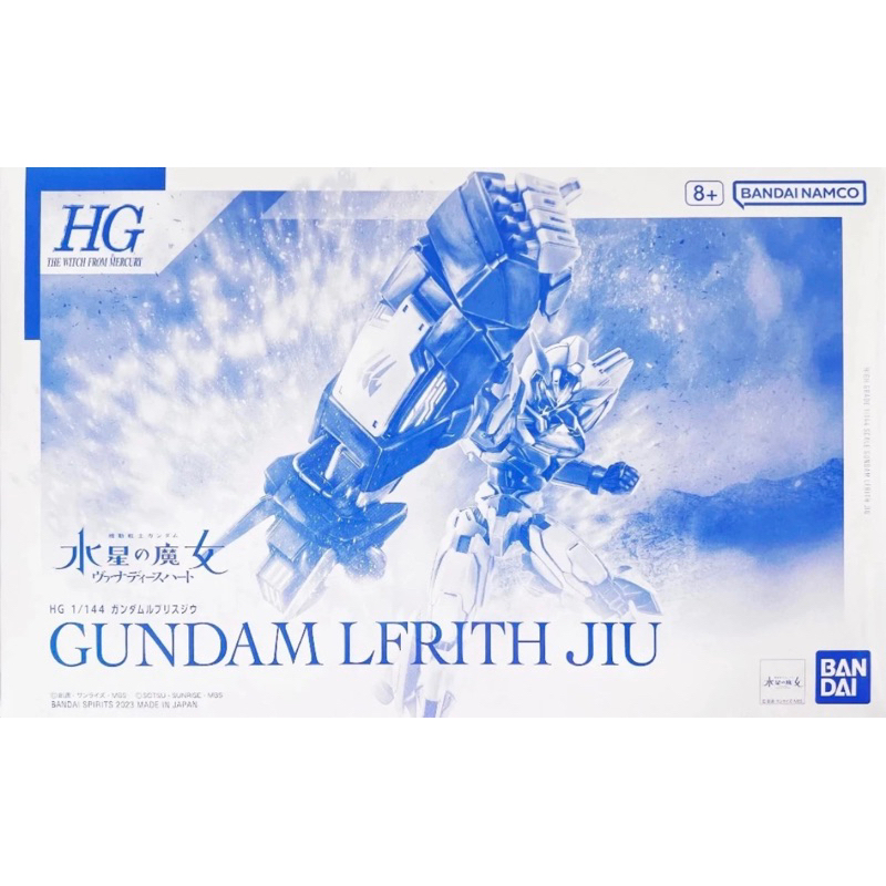 [P-BANDAI]:HG 1/144 LFRITH JIU GUNDAM