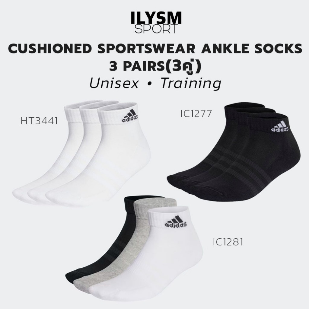 Adidas Cushioned Sportswear Ankle Socks 3คู่ ถุงเท้าหุ้มข้อ (HT3441,IC1277,IC1281)