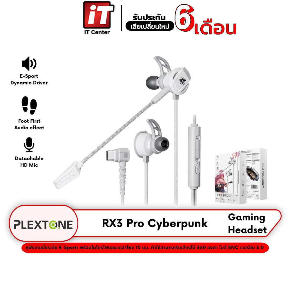 หูฟังเกมมิ่ง Plextone RX3 Pro Cyberpunk Gaming Headset 3.5 หูฟังมีสายเล่นเกม มีไมโครโฟน ไมค์ถอดได้