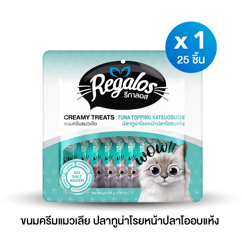 รีกาลอส ขนมครีมแมวเลียปลาทูน่าโรยหน้าปลาโออบแห้ง x 1 ถุง (25 ชิ้น)