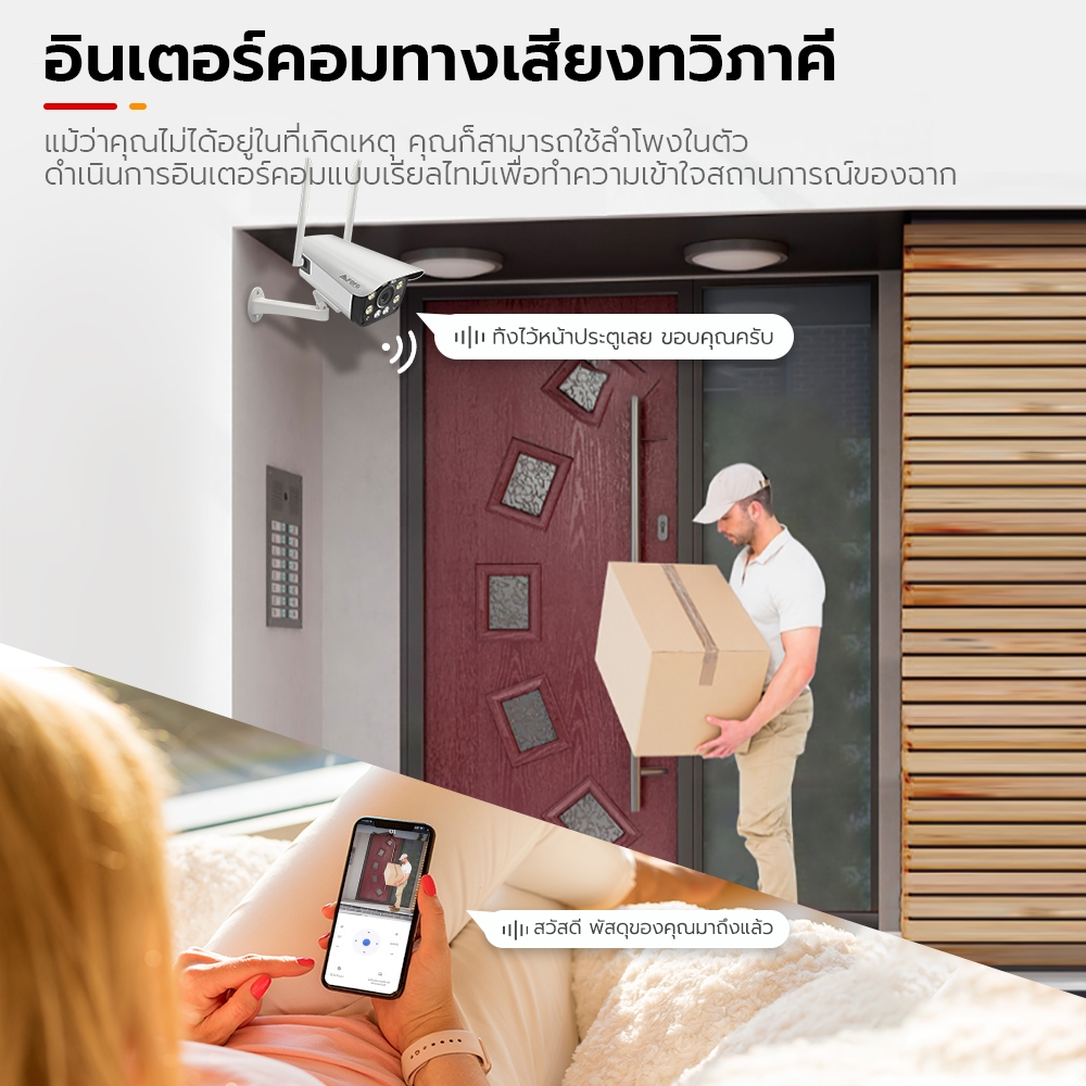 Aisee กล้องวงจรปิดไร้สาย Outdoor Camera 8MP กล้องวงจรปิด FHD 8ล้านพิกเซล ภาพคมชัด กล้องกันน้ำ มองเห็นในที่มืด