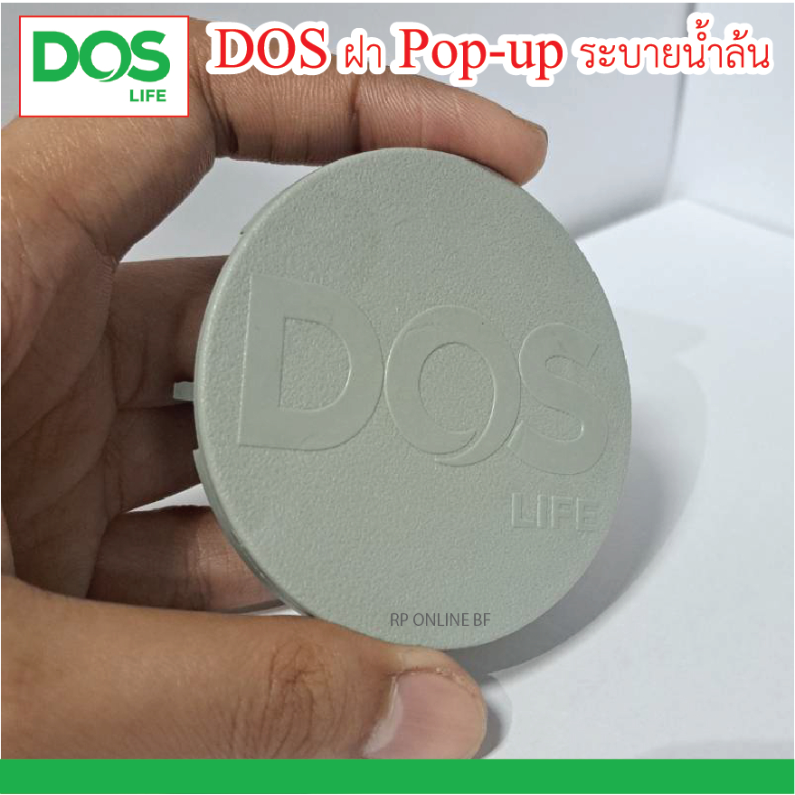 จุกDOS ฝาแบบ Pop-up ระบายน้ำล้น สีเทา