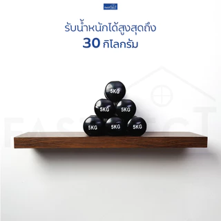 FASTTECT ชั้นวางของติดผนัง มินิมอล กว้าง 24 x ยาว 120 ซม. - ติดตั้งง่าย สวยทันใจ สไตล์คุณ