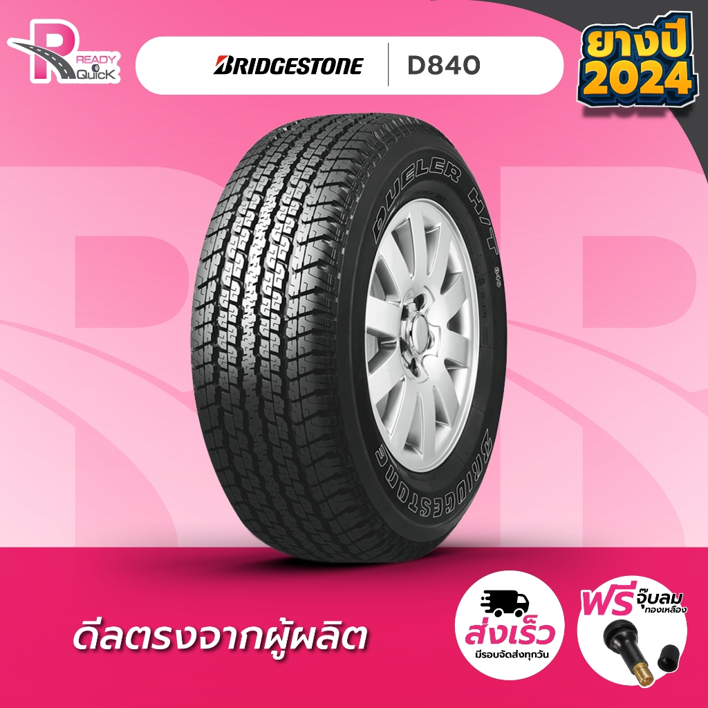 BRIDGESTONE245/70R16 ยางรถยนต์ขอบ16 รุ่นDUELER D840 (1 เส้น)ยางใหม่ปี24 จำนวน 1เส้น แถมฟรีจุ๊ปลม