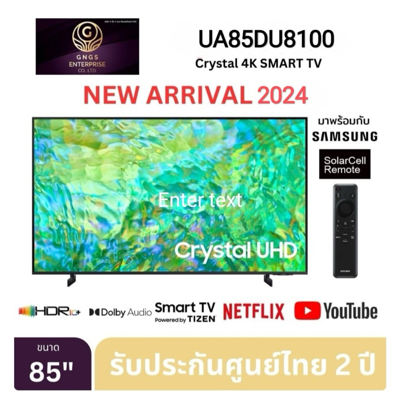 Samsung 4K Crystal UHD Smart TV UA85DU8100KXXT ขนาด 85" รุ่น 85DU8100 DU8100 (ปี 2024) 85นิ้ว UA85DU8100KXXT