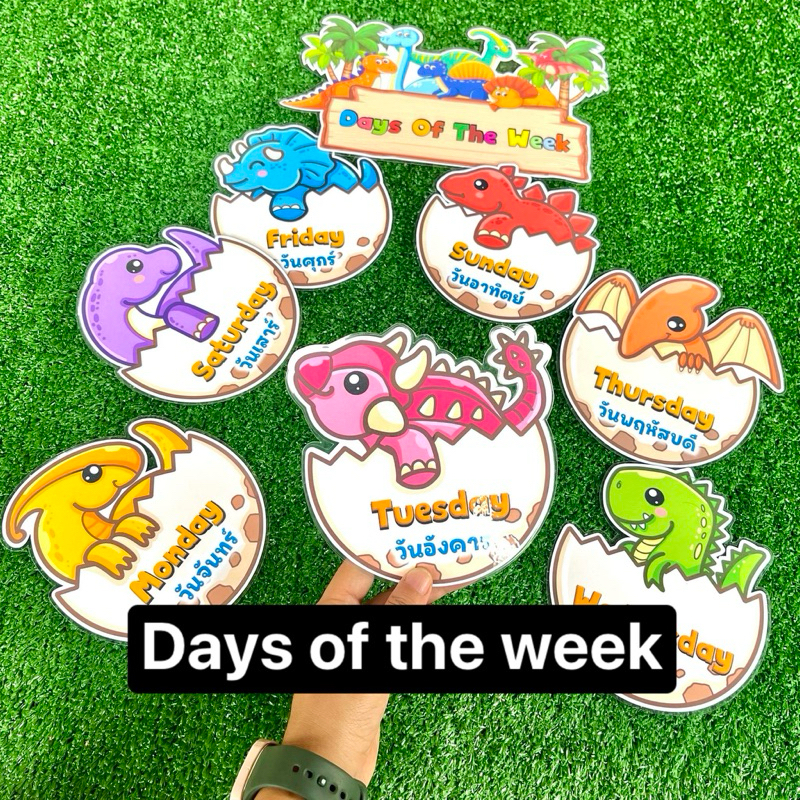 Days of the week  สื่อการสอนภาษาอังกฤษ  วันของสัปดาห์ สื่อการสอนปฐมวัย สื่อการสอนทำมือ