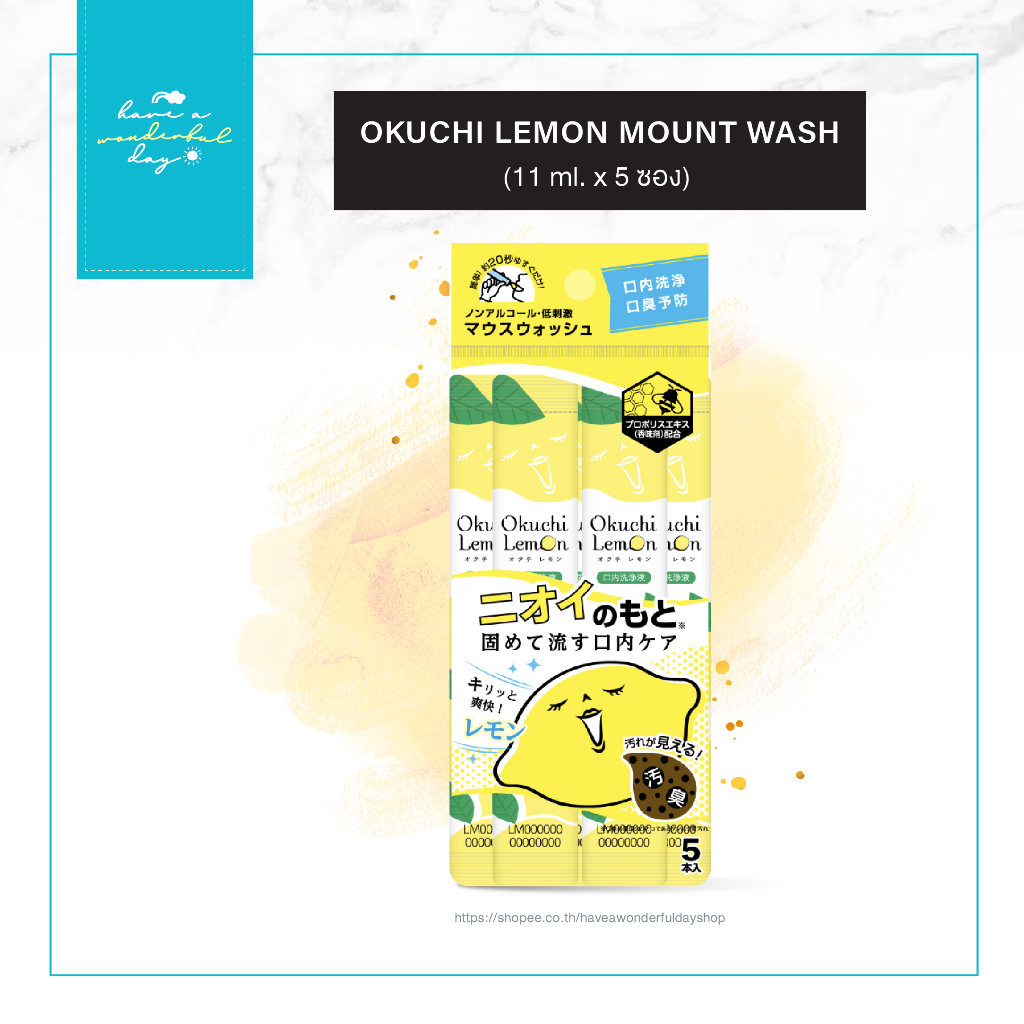 แท้ 💯% 🇯🇵 OKUCHI LEMON น้ำยาบ้วนปากแบบซองพกพา กลิ่นเลมอน 🍋🍋 11ml x 5 ซอง คนญี่ปุ่นเลิฟมาก จนได้รับกา