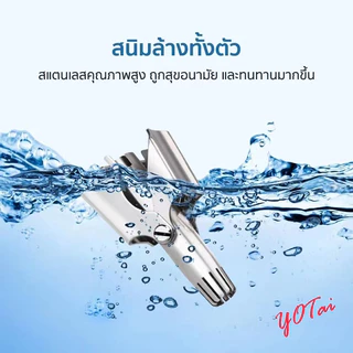 YOTAI สแตนเลส ที่ตัดขนจมูก เครื่องตัดขนจมูก กรรไกรตัดขนจมูก ไม่ดึงขน ตัดขนจมูก กำจัดขนจมูก แบบพกพา ใช้ง่าย สะดวก