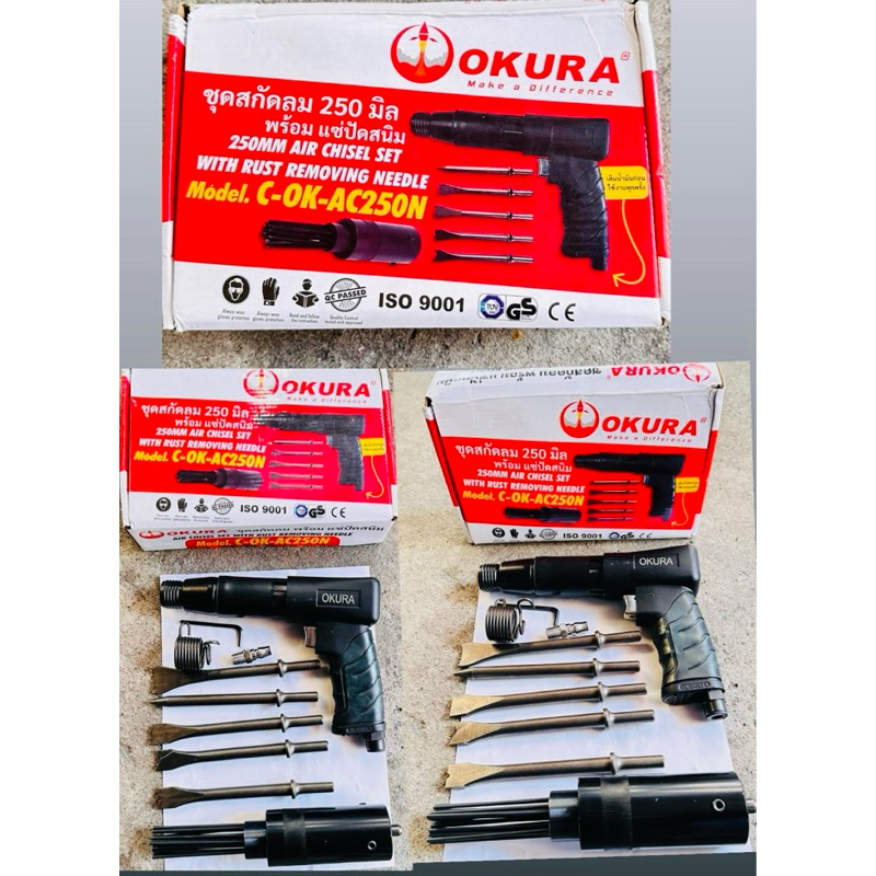 สกัดลม ( สกัด, แย๊ก, แย๊กลม ) พร้อมลวดปัดสนิม ของ Okura C-OKAC250N ชุด 10 ชิ้น