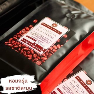 กาแฟดอยช้าง เชียงราย อาราบิก้า 100% เกรดพรีเมียม (เกรด AA) ข…