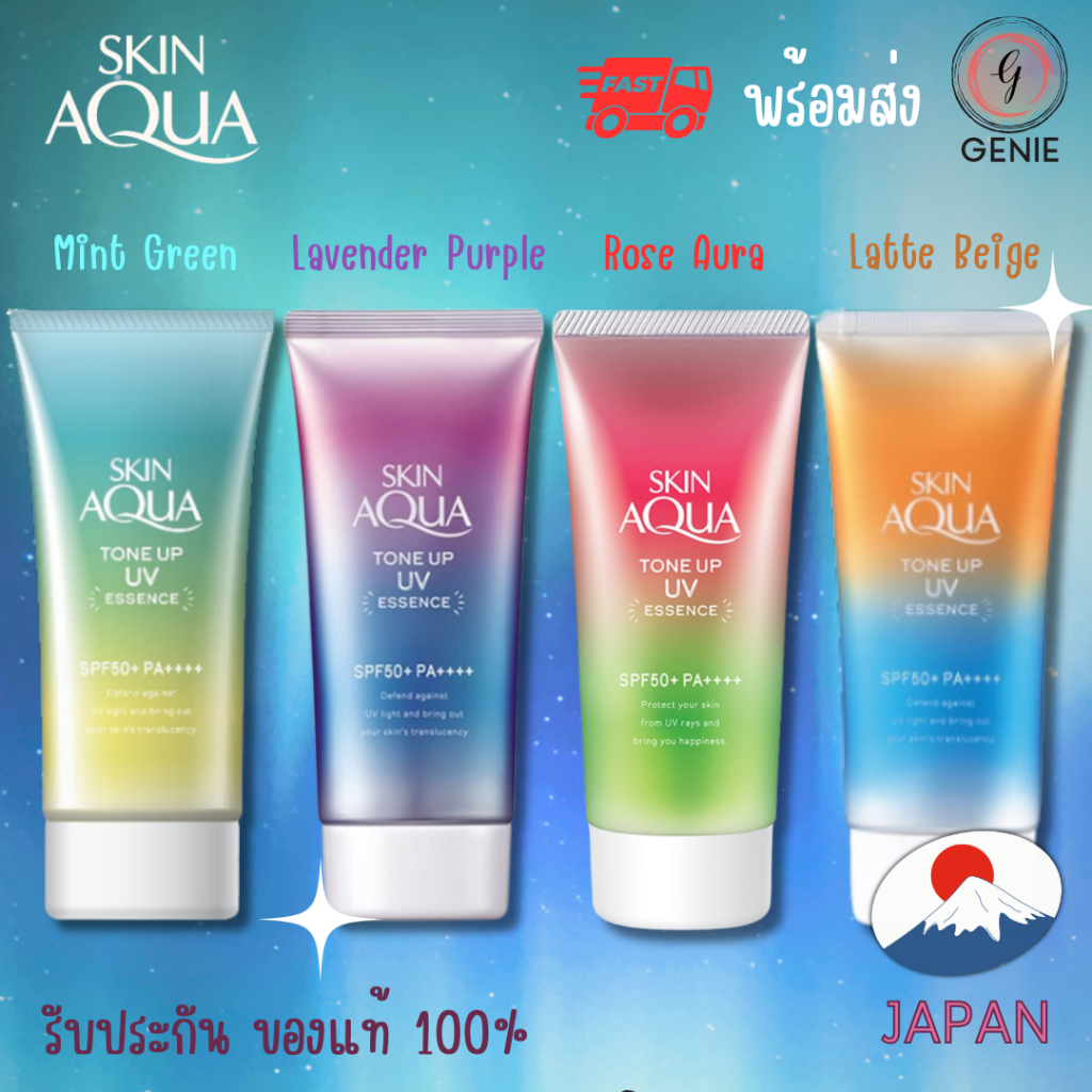 !!แพ็คเกจใหม่!! กันแดด SKIN AQUA TONE UP UV ESSENCE SPF50+PA++++ 80g