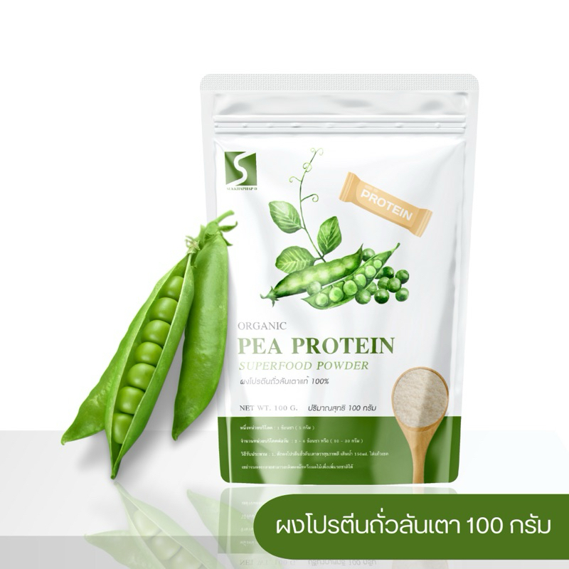 โปรตีนถั่วลันเตา เกรดพรีเมี่ยม ( Pea protein ) ขนาด 100 กรัม