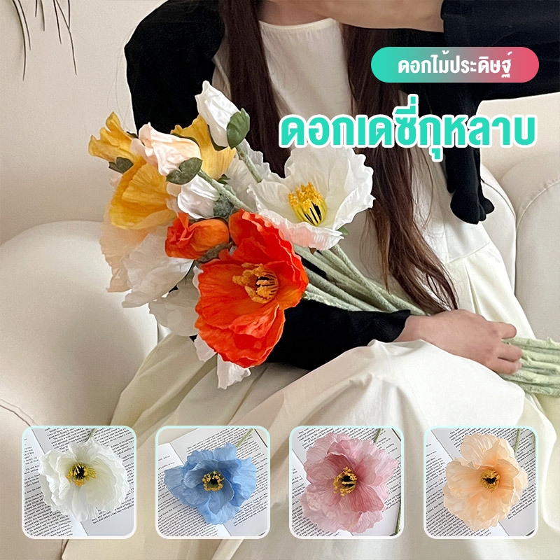 ดอกป๊อปปี้ขนาดใหญ่ดอกไม้ประดิษฐ์แห่ 2 ดอกป๊อปปี้เครื่องประดับตกแต่งบ้านดอกไม้ผ้าไหม