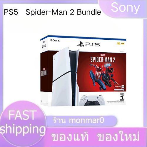 【พร้อมส่ง】PlayStation 5 Console – Marvel’s Spider-Man 2 Bundle (model group - slim)