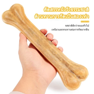 กระดูกหมา ขัดฟันหมา ขัดฟันสุนัข ของเล่นหมา ขนมขัดฟันสุนัข กระดูกอัด กระดูกผูก กระดูกวัว กระดูกสุนัข