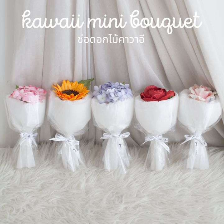 POSIE Kawaii mini bouquet ช่อดอกไม้คาวาอี