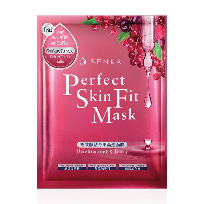 SENKA Perfect Skin Fit Mask Hydrating EX Sea Grape แผ่นมาส์กหน้า 23ml