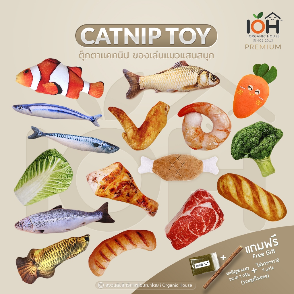 IOH Catnip Doll ตุ๊กตาแคทนิป ตุ๊กตายัดใส้แคทนิป ของเล่นแมว แถมฟรี ผงกัญชาแมว+ไม้มาทาทาบิ