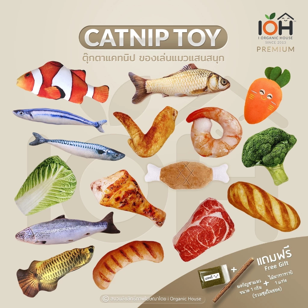 IOH Catnip Doll ตุ๊กตาแคทนิป ตุ๊กตายัดใส้แคทนิป ของเล่นแมว แถมฟรี ผงกัญชาแมว+ไม้มาทาทาบิ