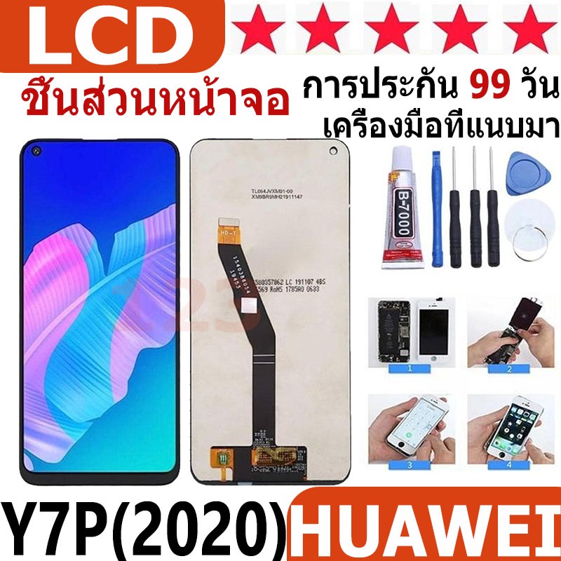 หน้าจอ สามารถใช้ได้กับ Huawei Y7P(2020),Y7P หน้าจอใช้ สำหรับ Huawei Y7P(2020),Y7P จอชุด จอพร้อมทัชสก
